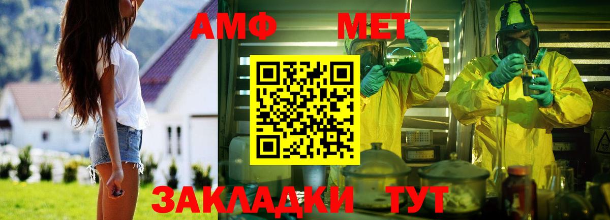 Амфетамин Premium Бугуруслан