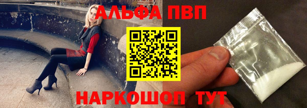 А ПВП кристаллы  Alfa_PVP Соль  Вход с VPN  Бугуруслан 