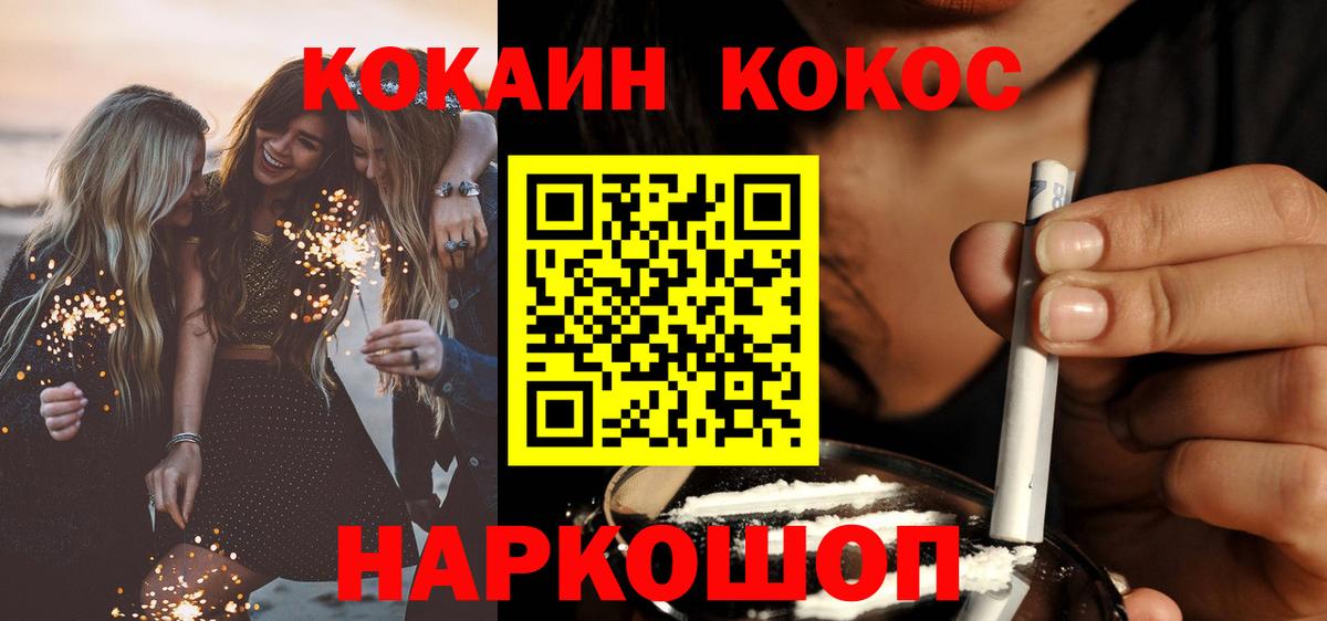 Кокаин Fish Scale  COCAIN 97%  Бугуруслан  Вход с VPN 