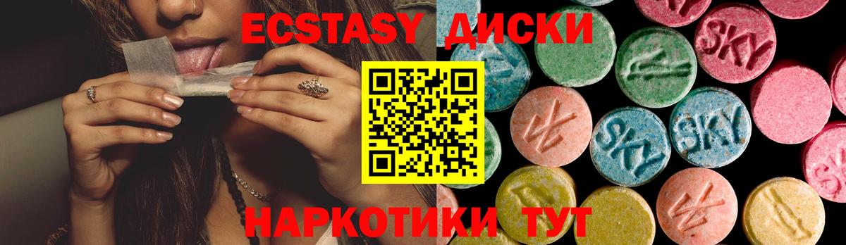 Экстази Cube  ЭКСТАЗИ ешки  Вход с VPN  Бугуруслан 