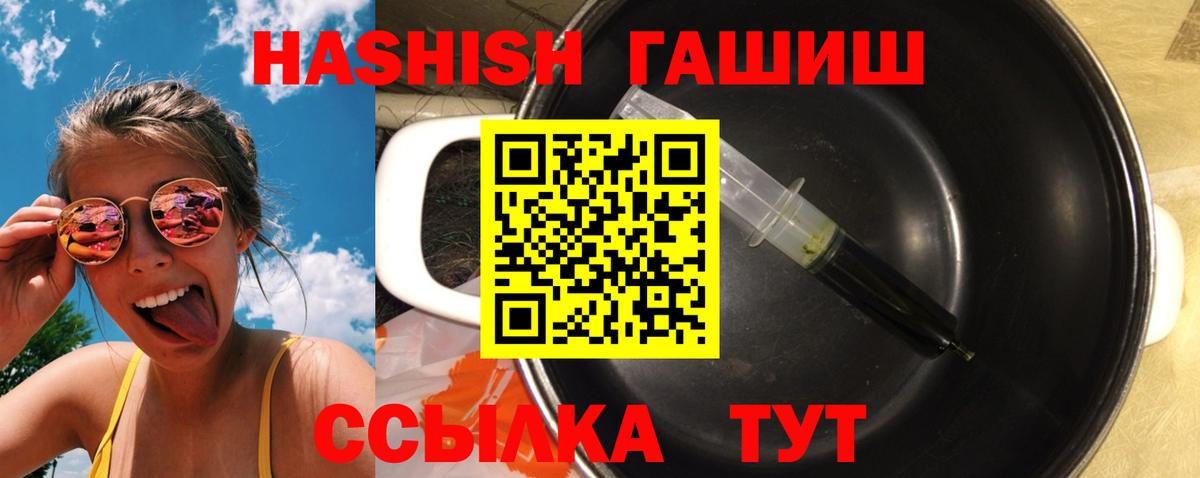 Гашиш hashish  ГАШИШ  Бугуруслан  ГАШИШ 40% ТГК  Вход с VPN 