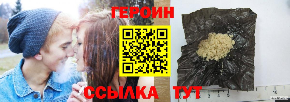 Героин гречка Бугуруслан