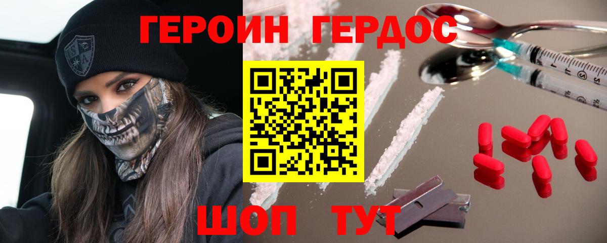 Бугуруслан  ГЕРОИН гречка  Вход с VPN 