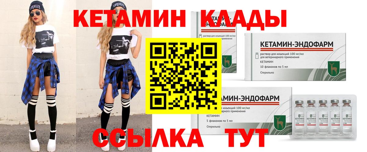 КЕТАМИН ketamine Бугуруслан