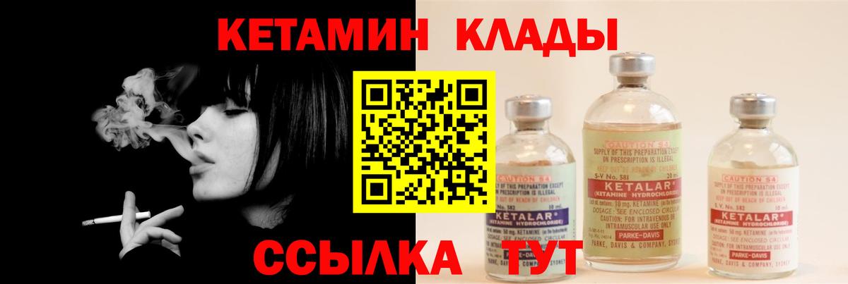 КЕТАМИН ketamine  ОМГ ОМГ рабочий сайт  Бугуруслан  Кетамин VHQ  Вход с VPN 