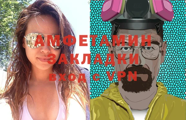 амфетамин Бронницы