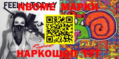синтетический гашиш Мариинск