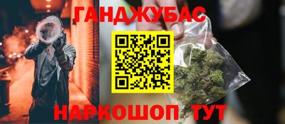 синтетический гашиш Мариинск