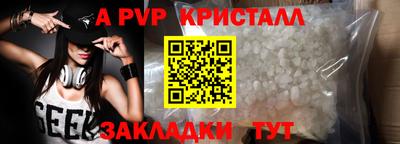 ALPHA-PVP Малгобек