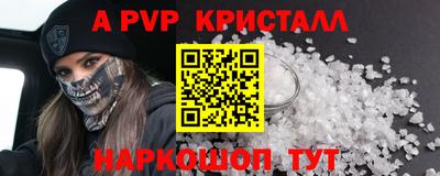ALPHA-PVP Малгобек