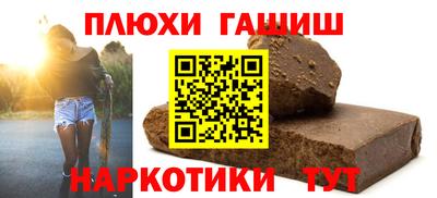 синтетический гашиш Мариинск