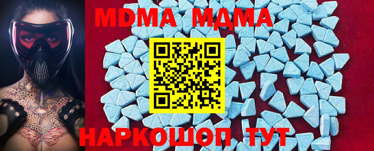 МДМА молли  Вход с VPN  Бугуруслан  МДМА  МДМА кристаллы 