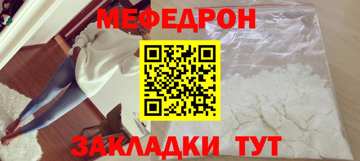 МЕФ мука Бугуруслан