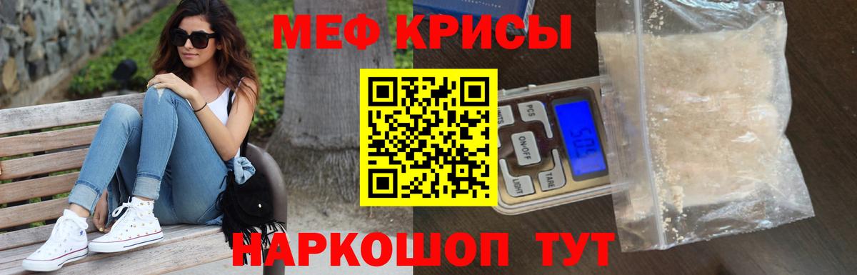 МЕФ  Вход с VPN  Бугуруслан  Меф мяу мяу  Мефедрон мука 