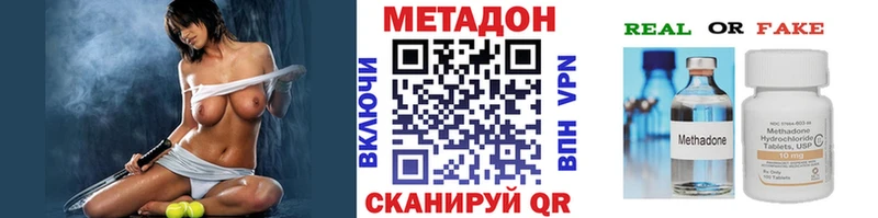 МЕТАДОН VHQ  Бугуруслан 