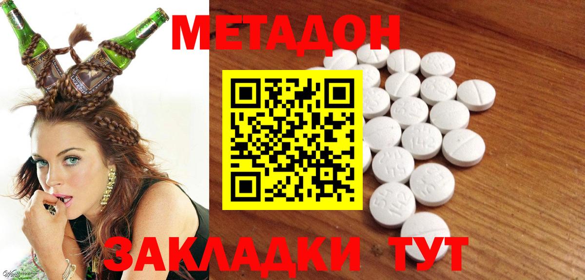 МЕТАДОН белоснежный Бугуруслан