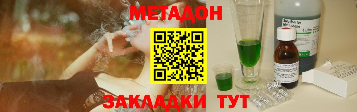 Бугуруслан  mega онион  Вход с VPN  Метадон methadone  МЕТАДОН кристалл 
