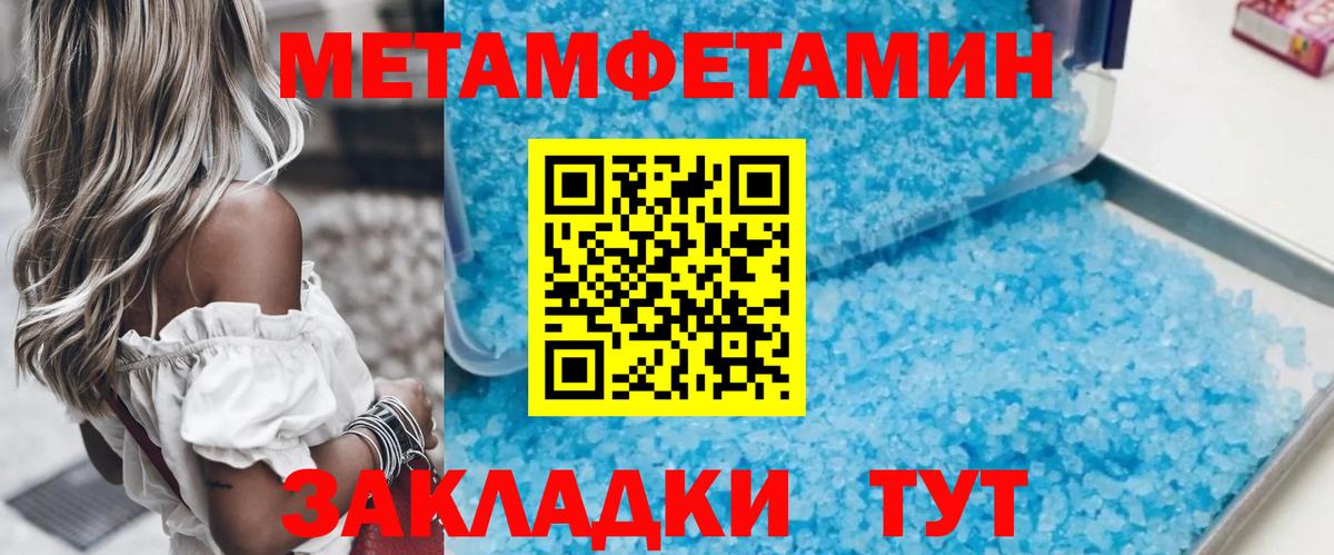 МЕТАМФЕТАМИН  МЕТАМФЕТАМИН Декстрометамфетамин 99.9%  Вход с VPN  Бугуруслан 