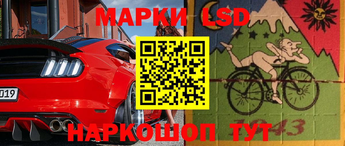 Наркотические марки 1,5мг Бугуруслан